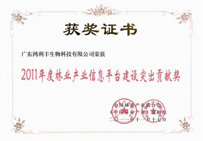 獲獎(jiǎng)證書